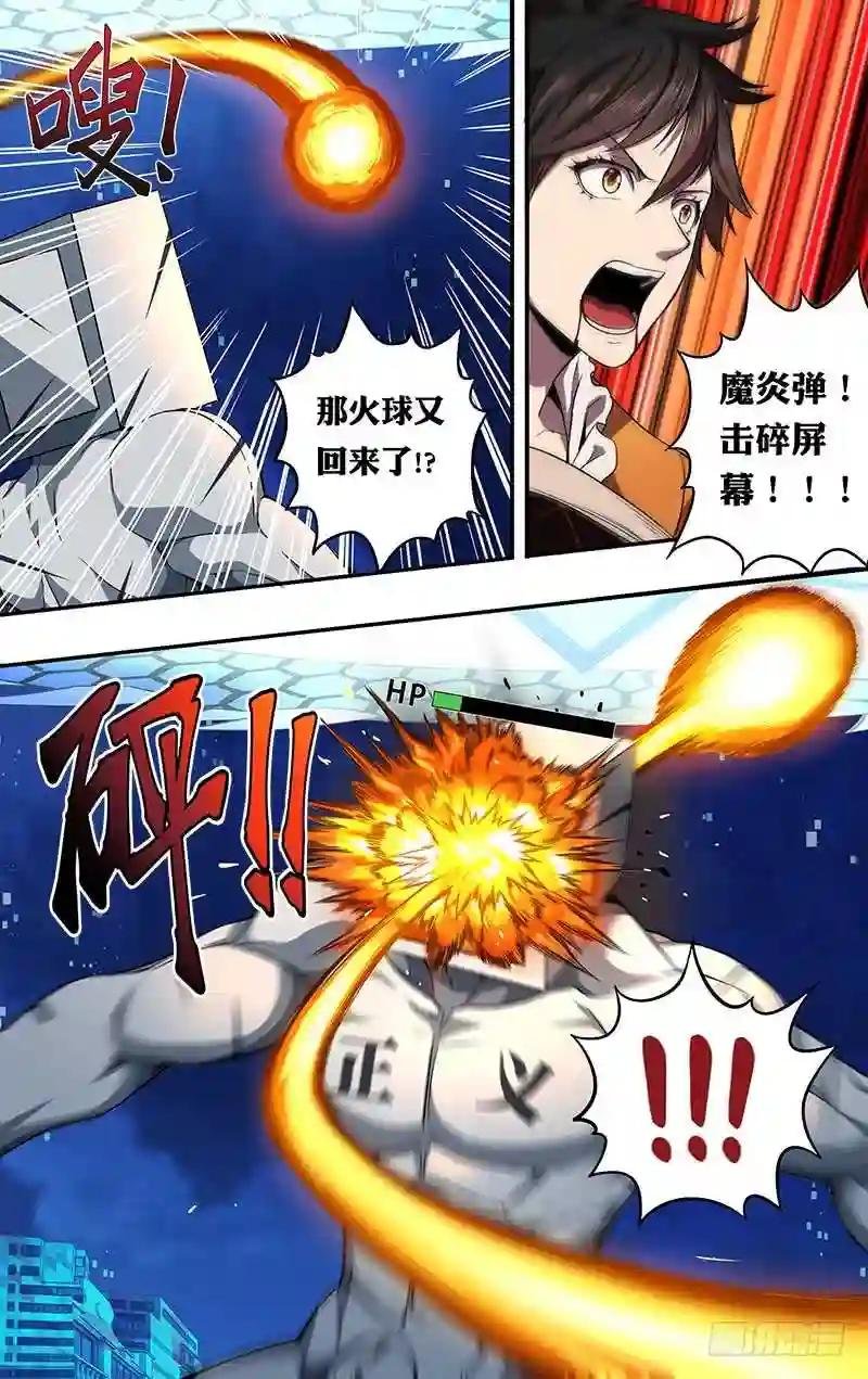 第93话 赌一把