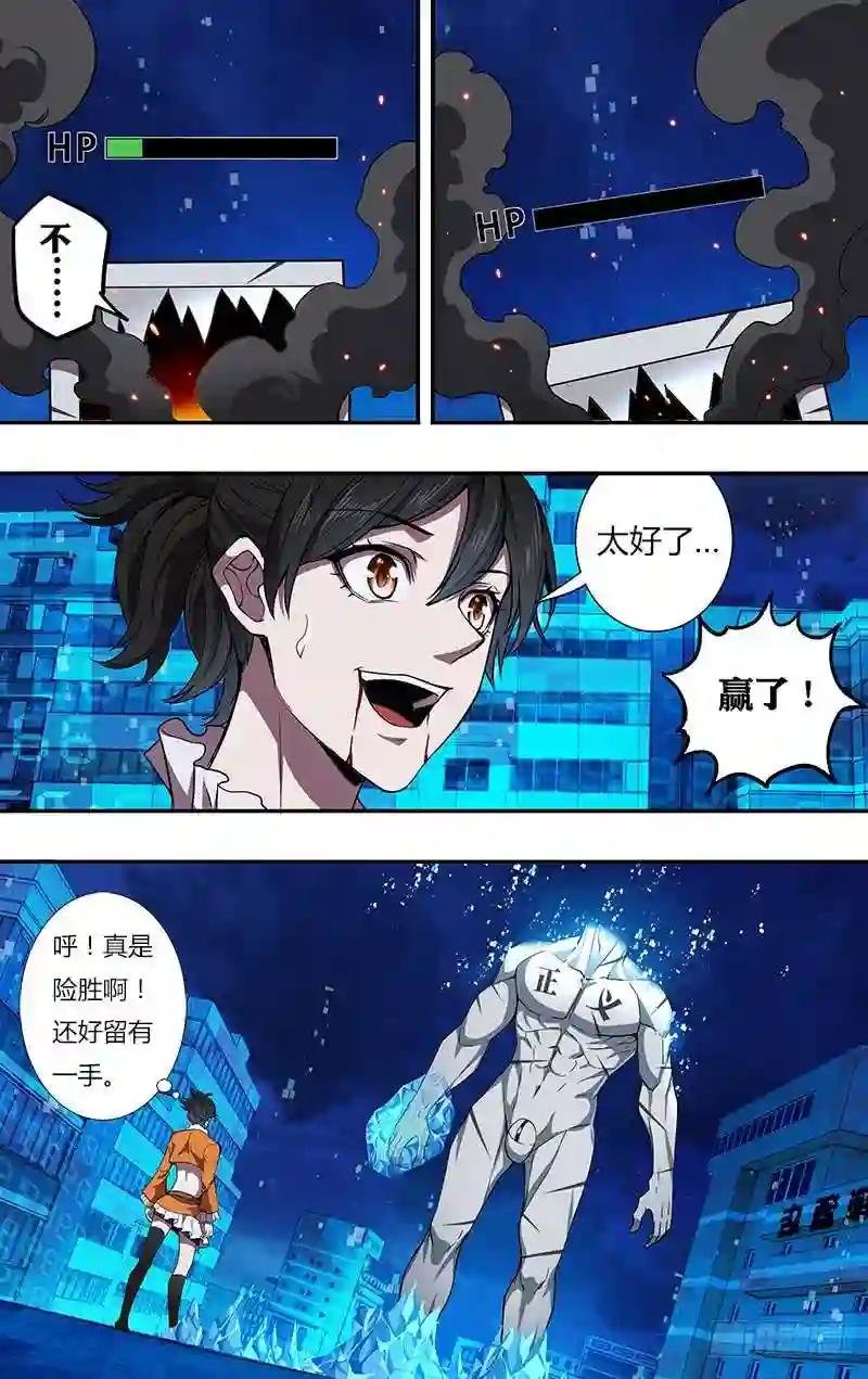 第93话 赌一把