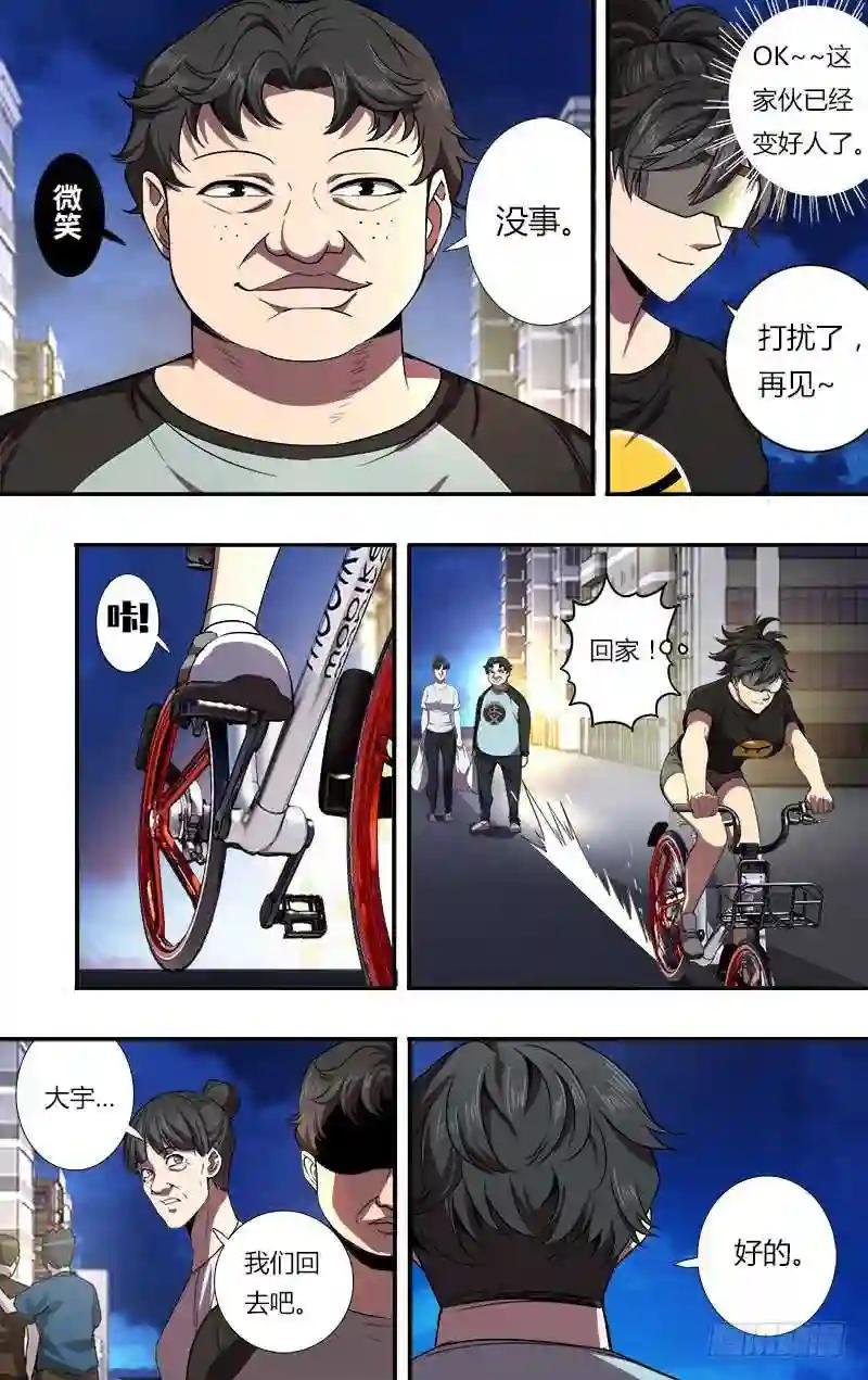 第94话 醒悟