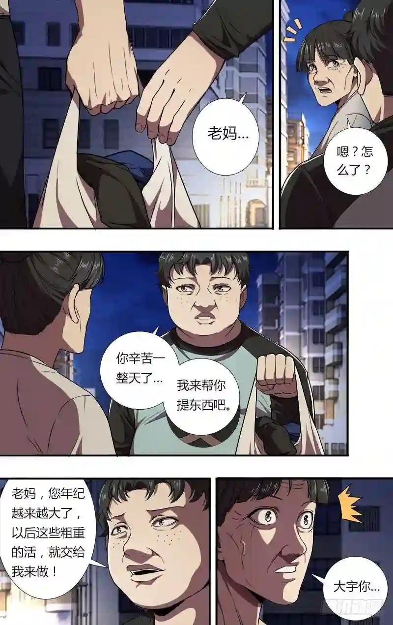 第94话 醒悟
