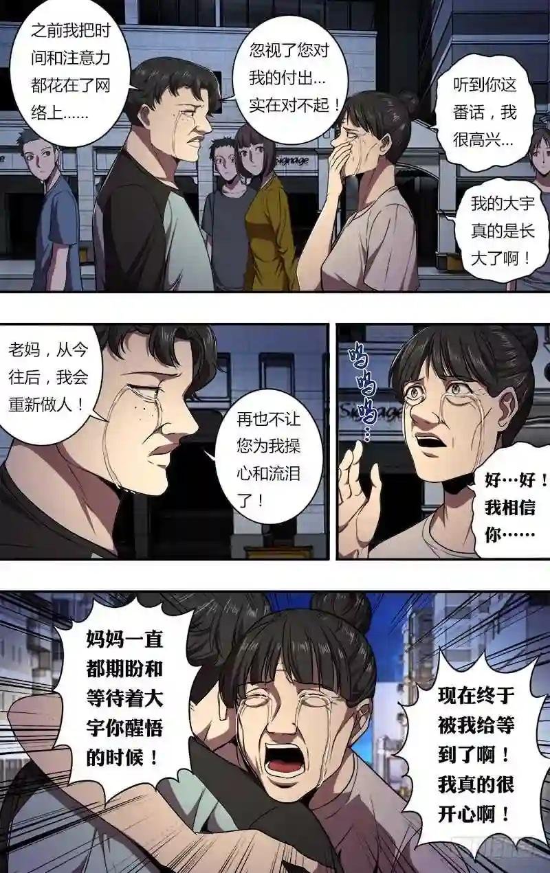 第94话 醒悟