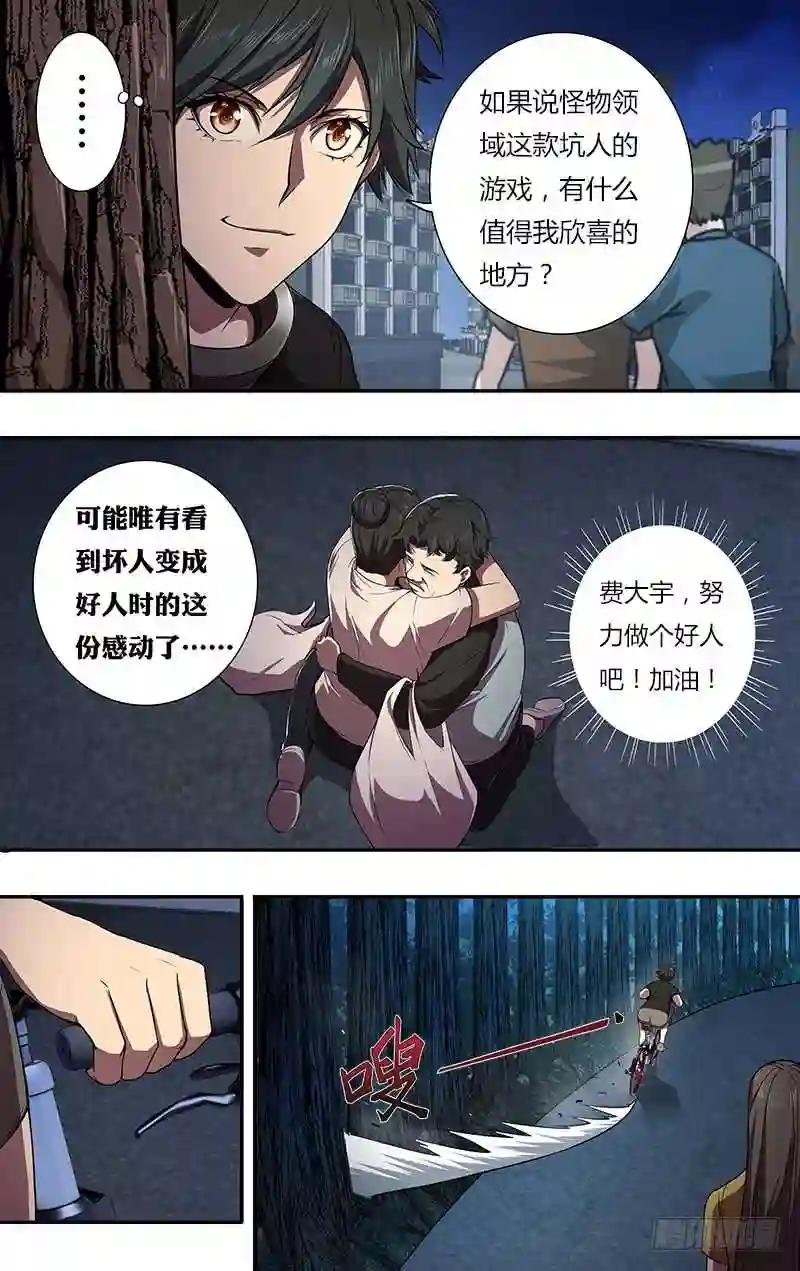 第94话 醒悟