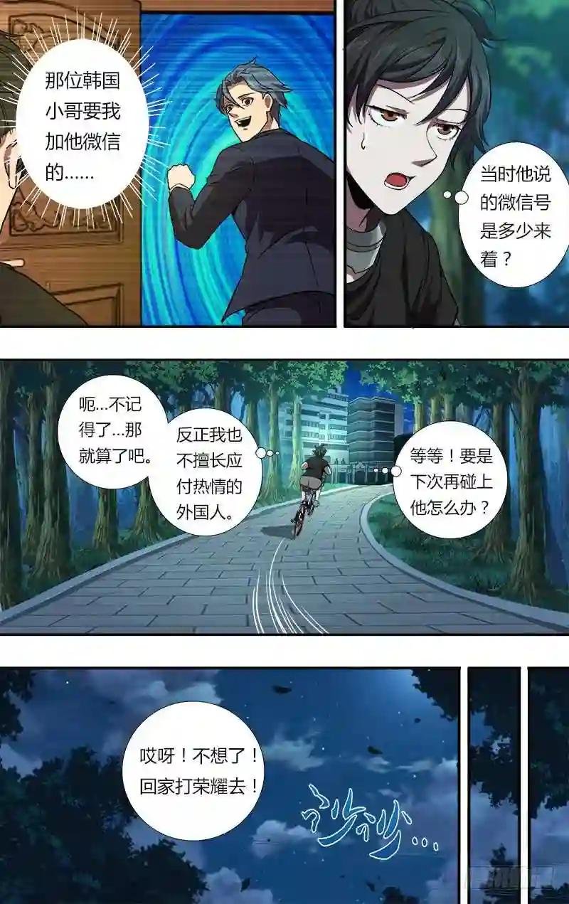 第95话