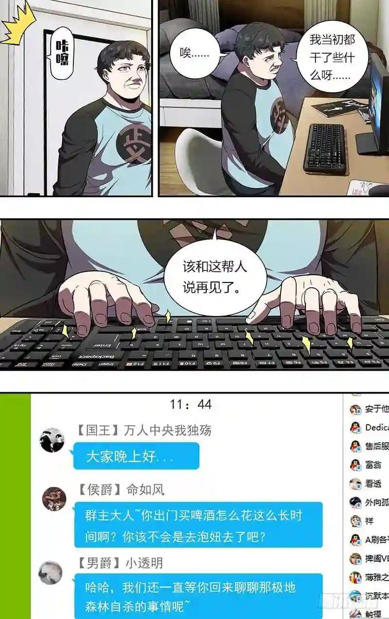 第95话