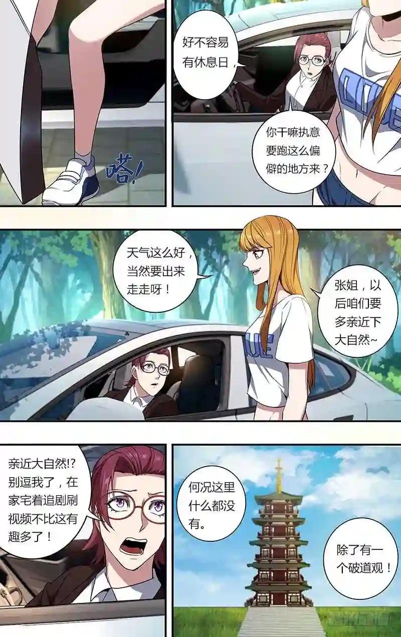 第98话 一搏VS凯哥