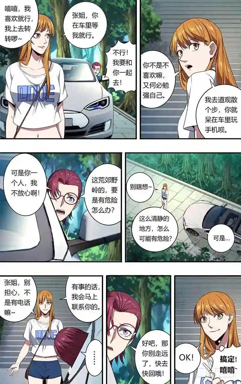 第98话 一搏VS凯哥