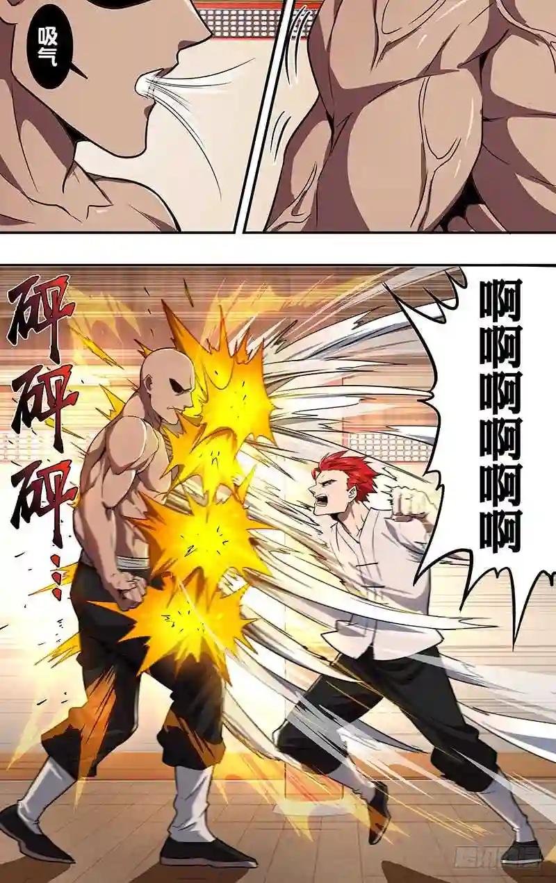 第98话 一搏VS凯哥