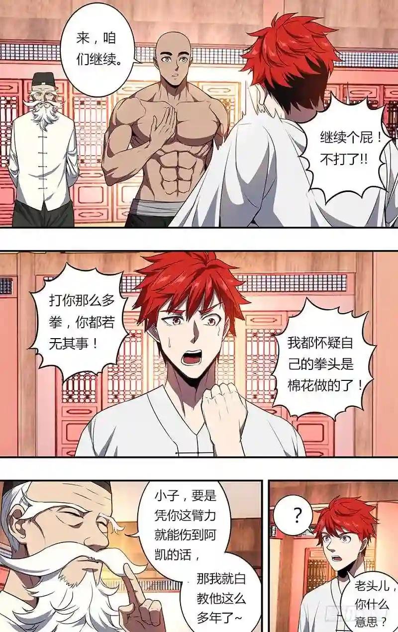 第99话 “小归归”