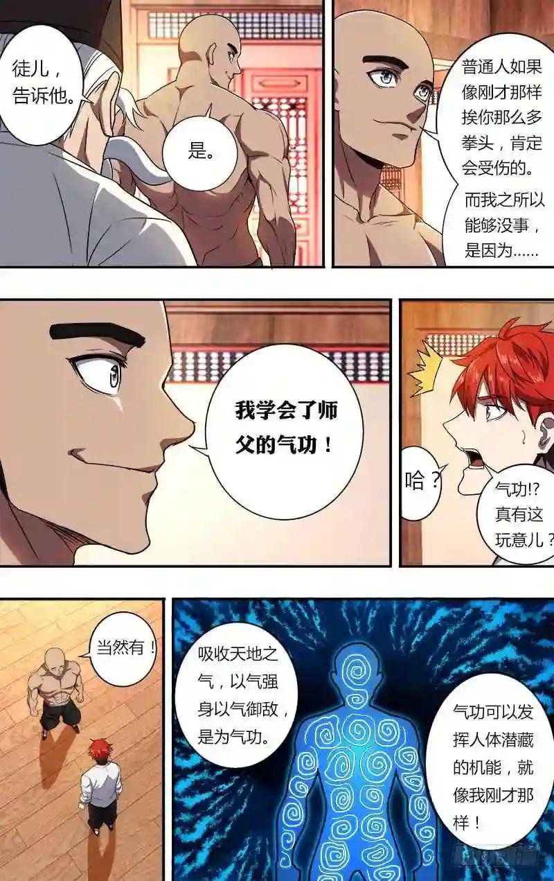 第99话 “小归归”