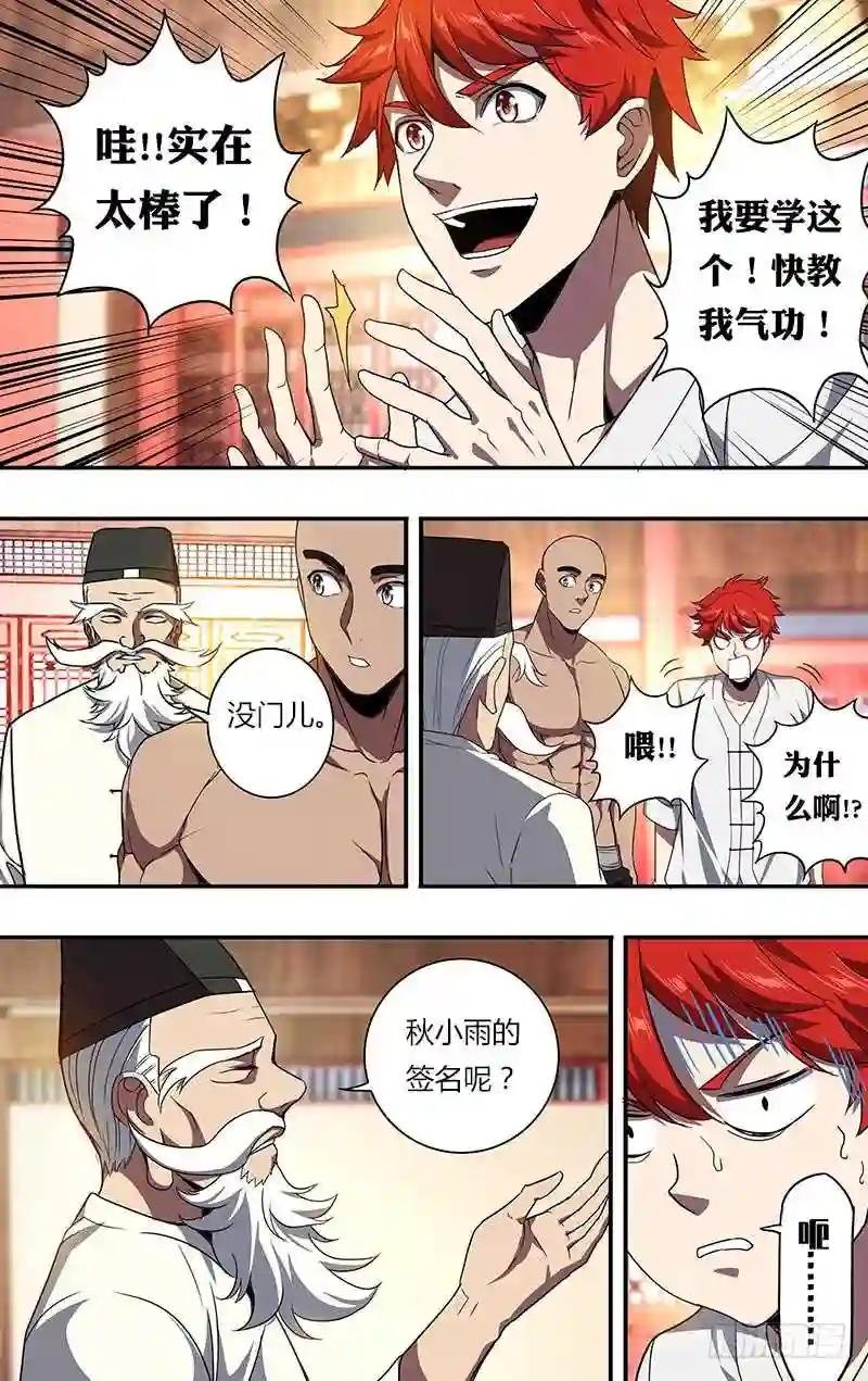 第99话 “小归归”