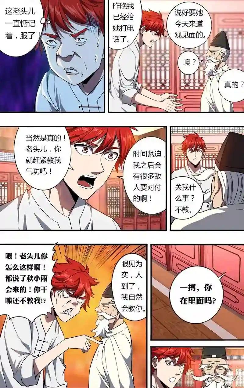 第99话 “小归归”