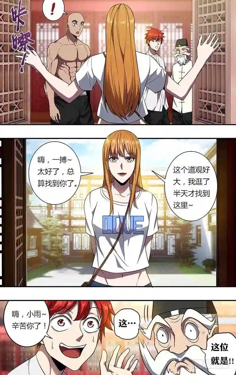 第99话 “小归归”
