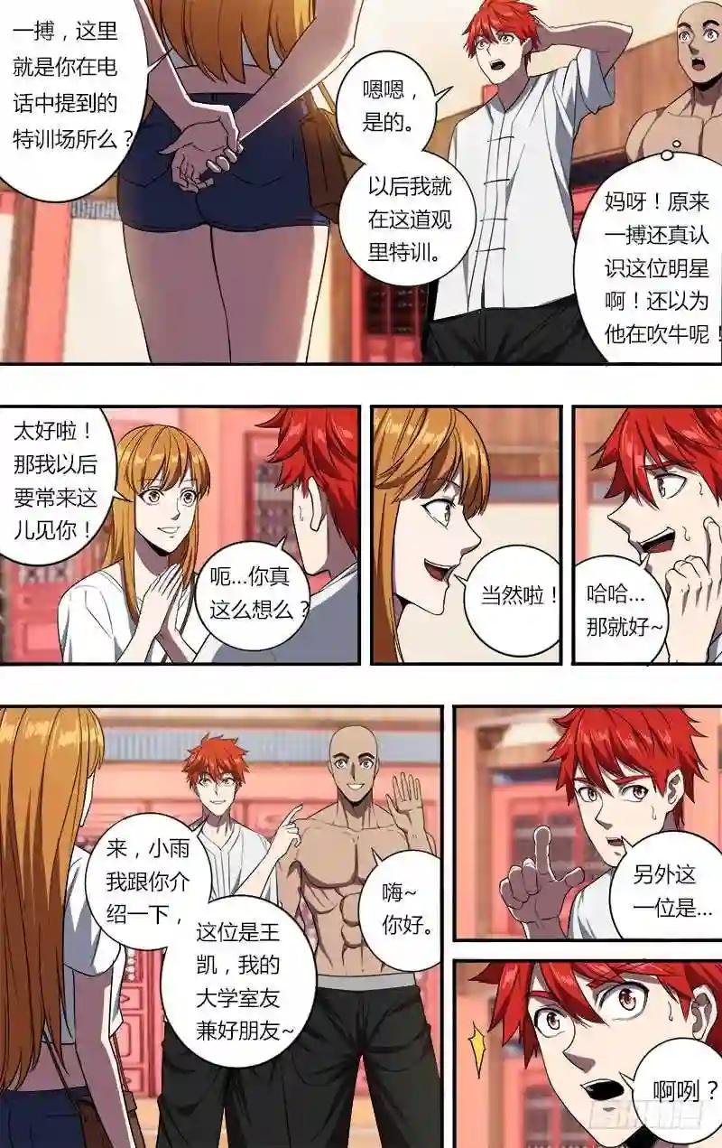 第99话 “小归归”
