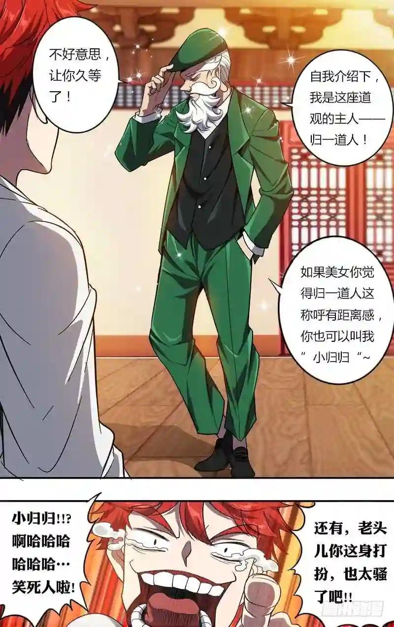 第99话 “小归归”
