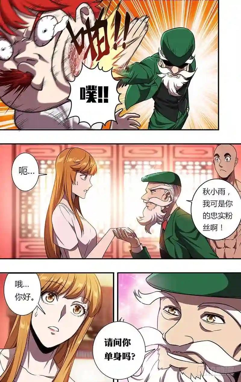 第99话 “小归归”