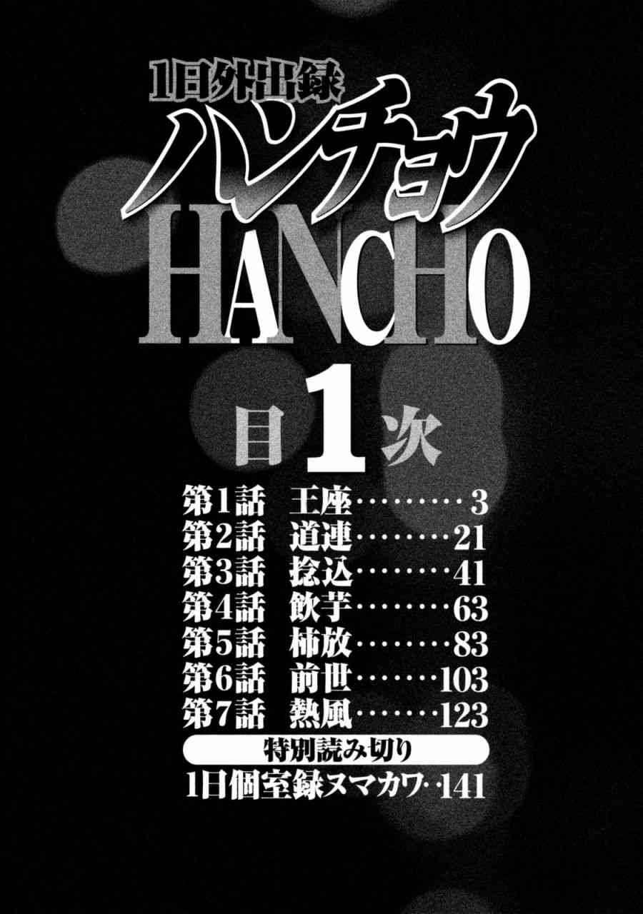 1话