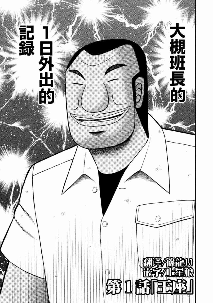 1话