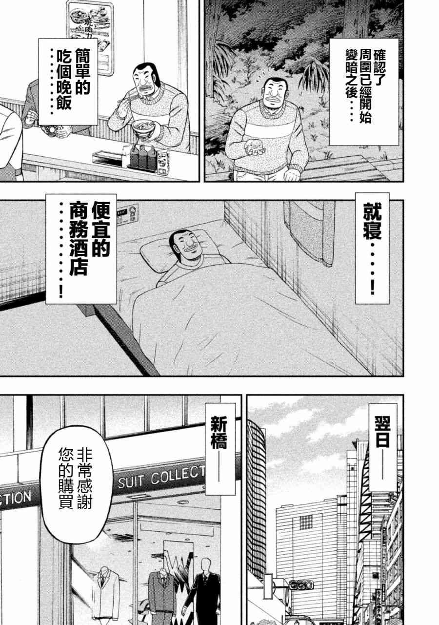 1话