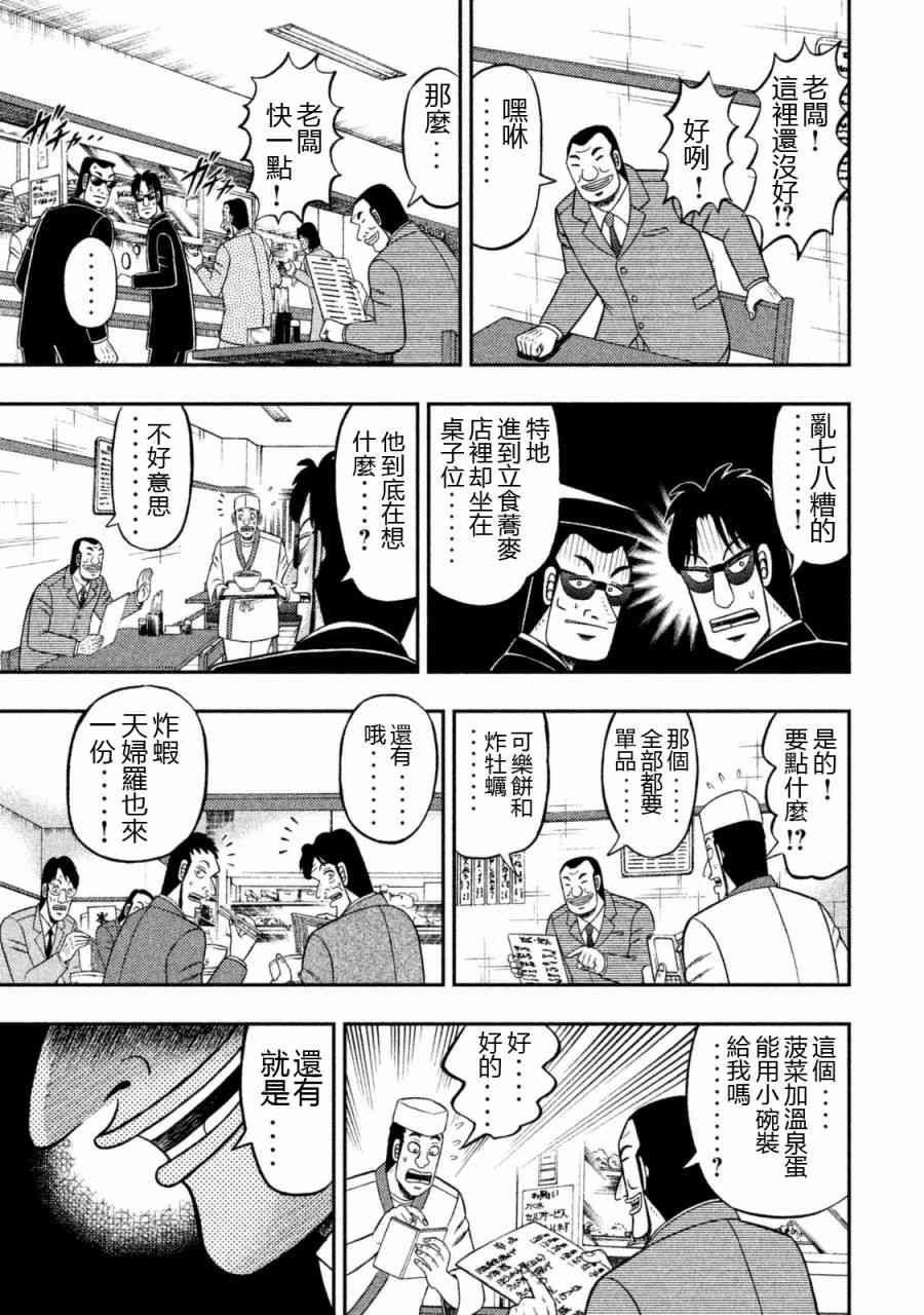 1话