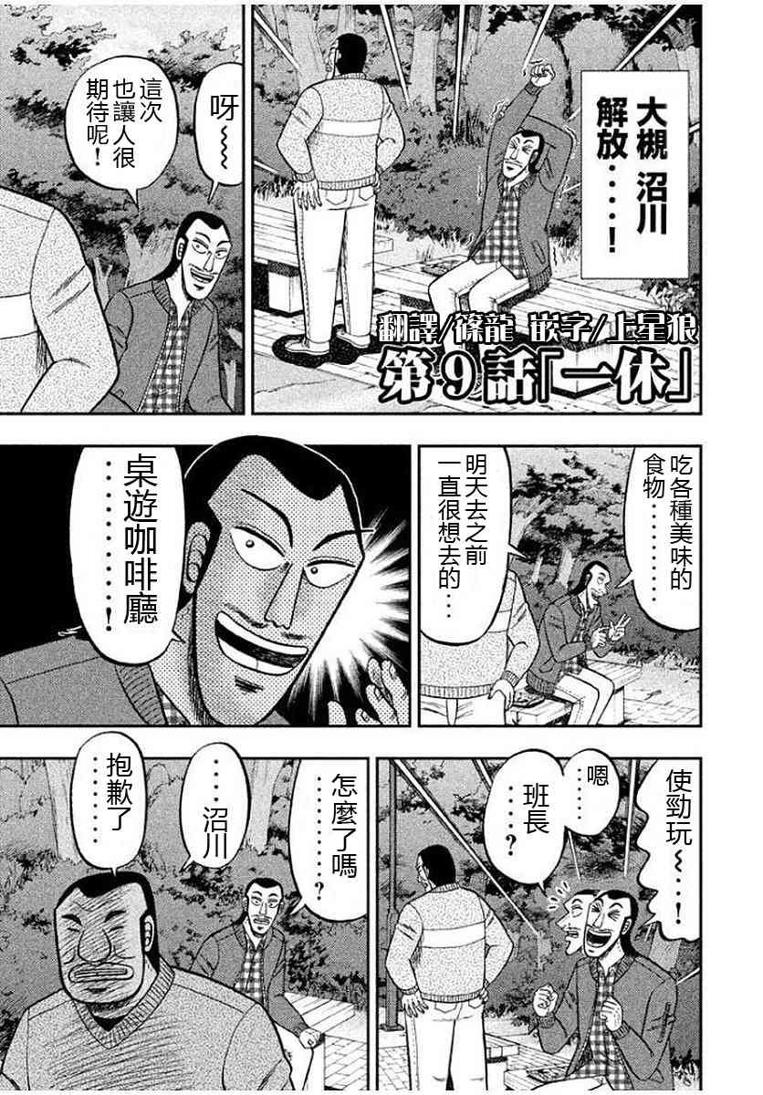 9话