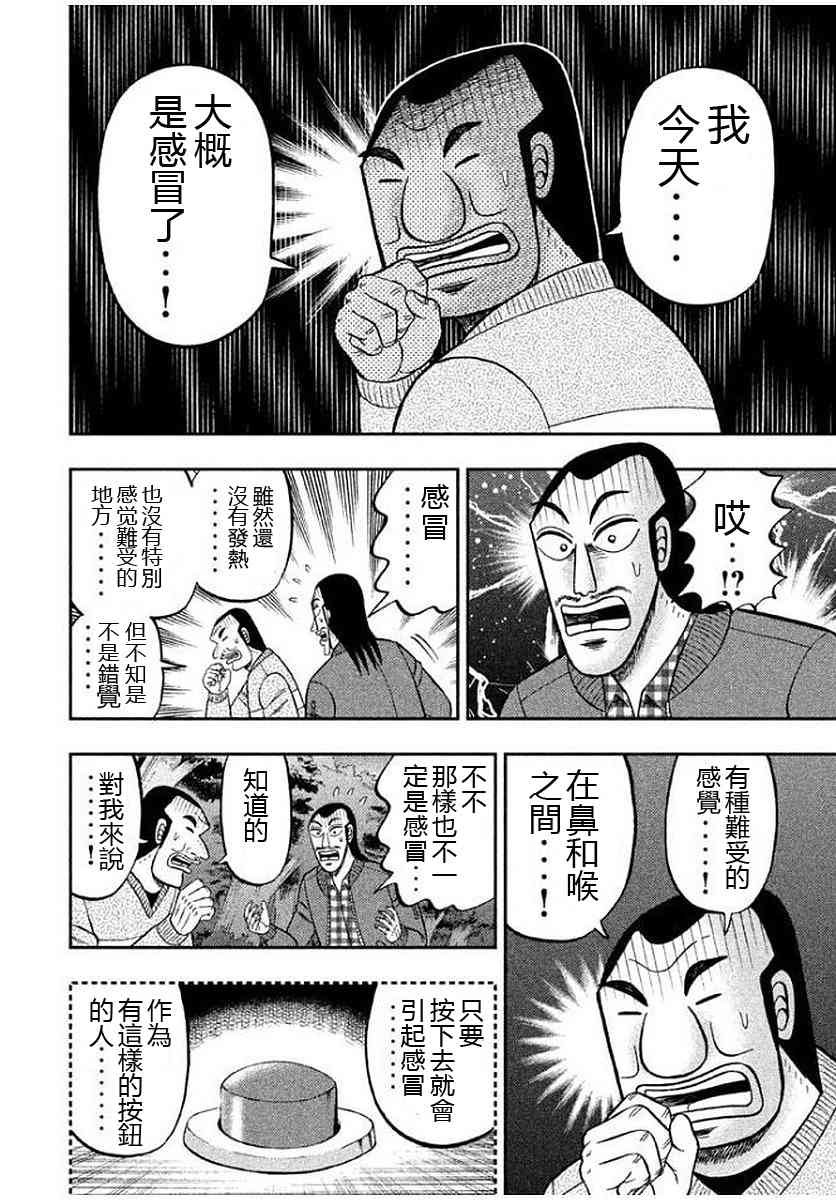 9话