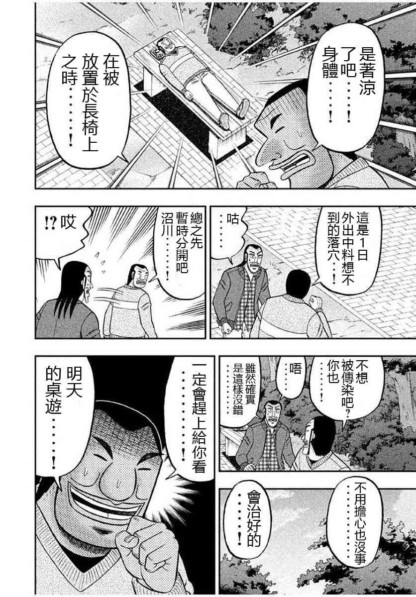 9话