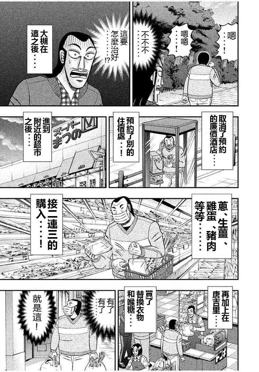 9话