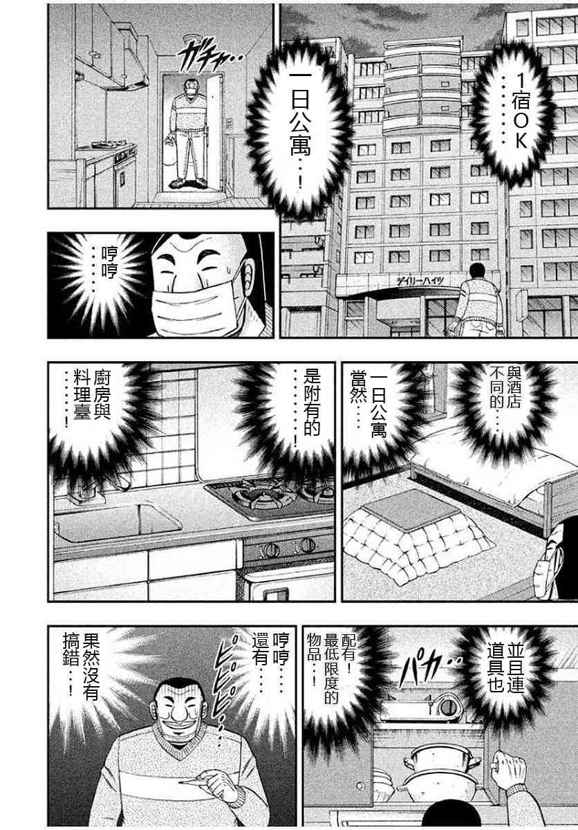 9话