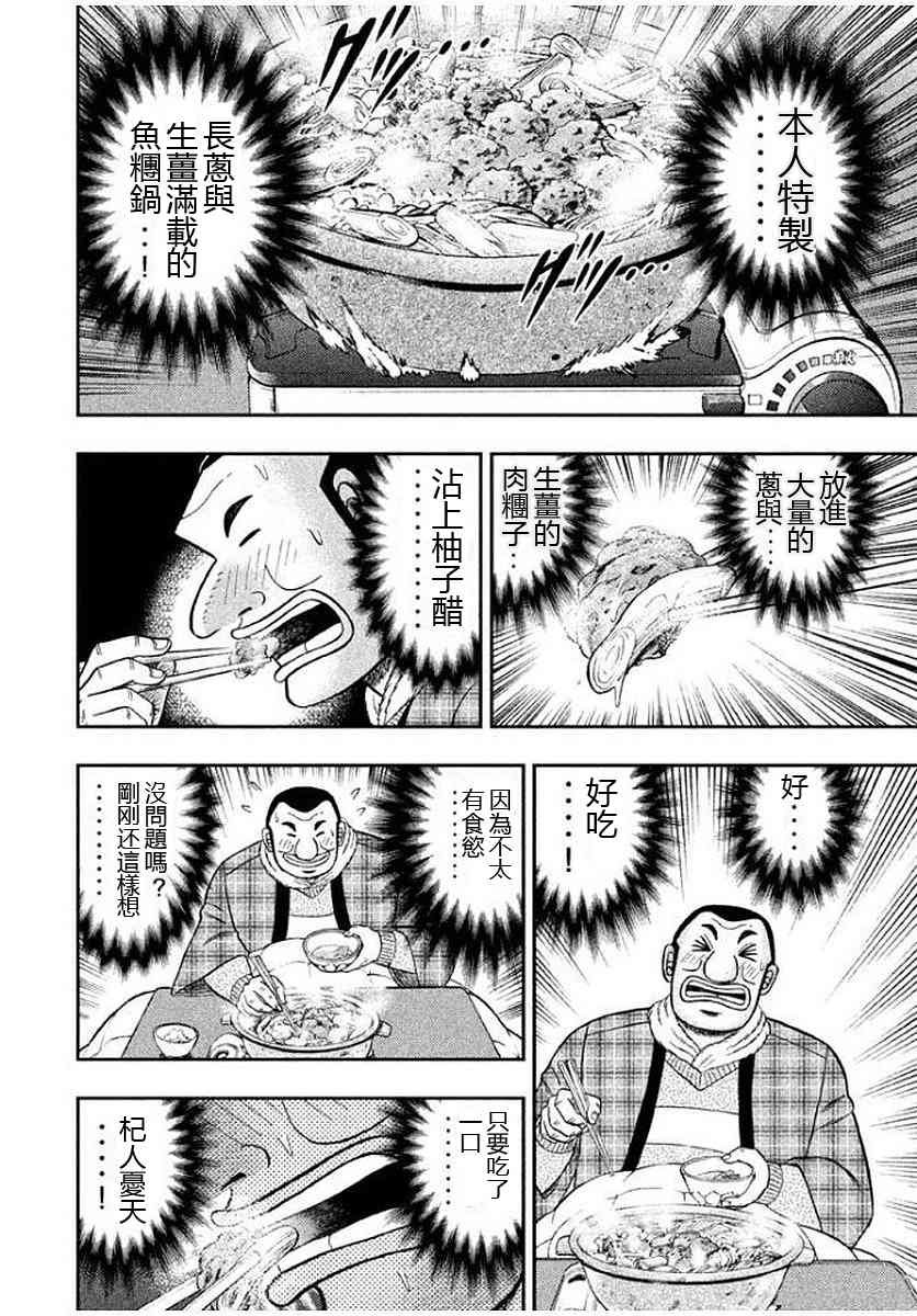 9话