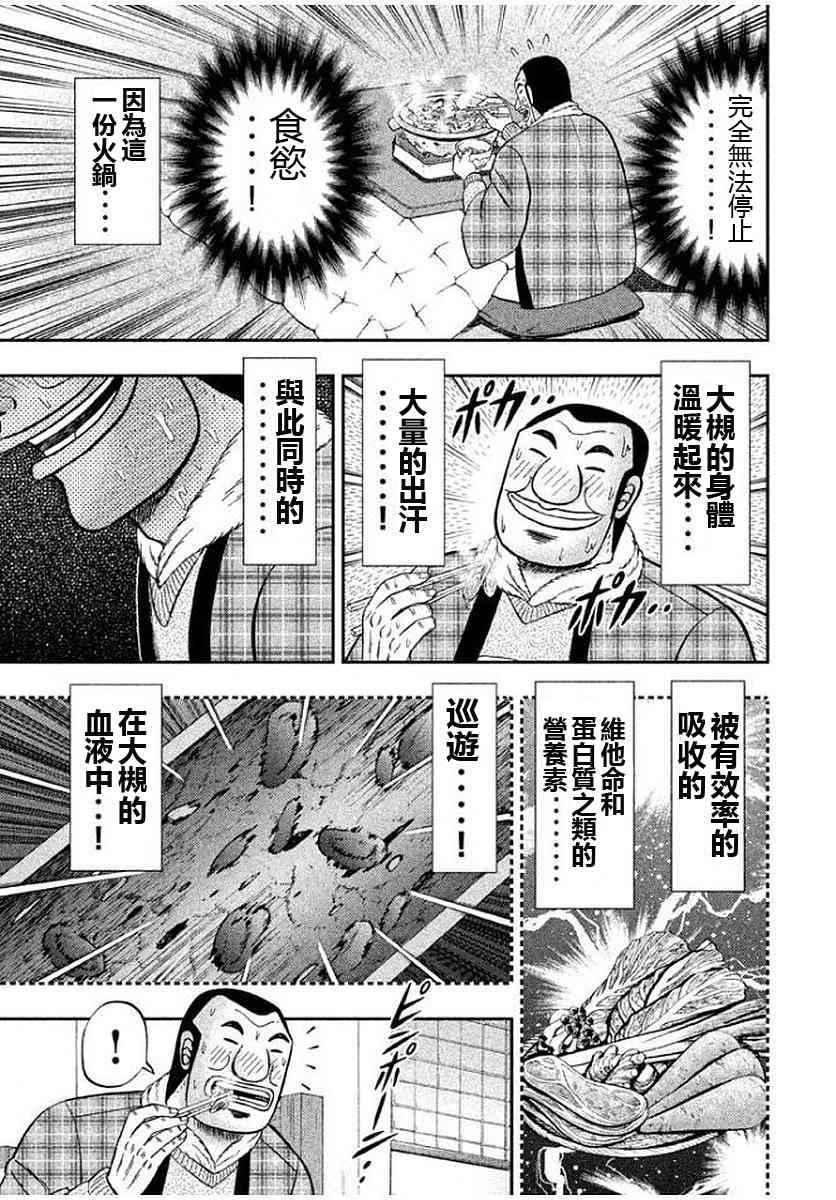 9话