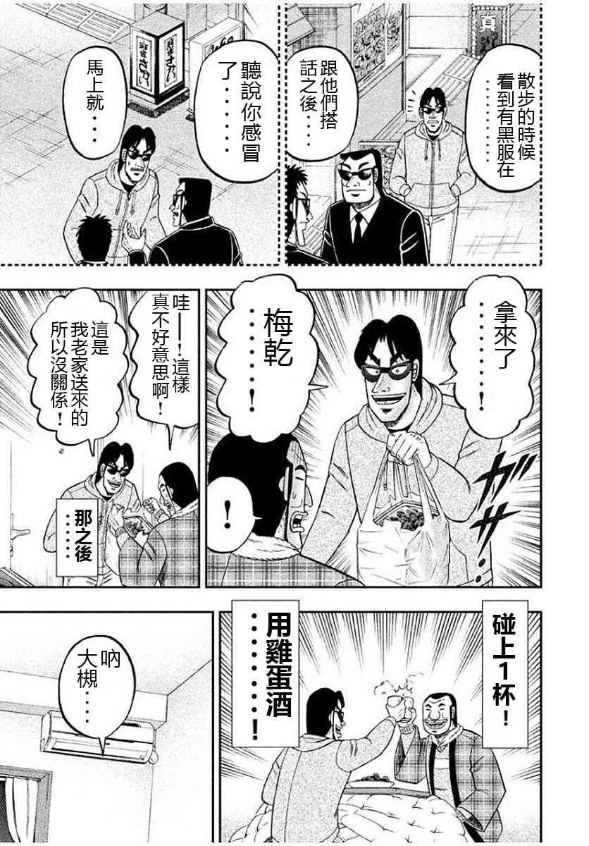 9话