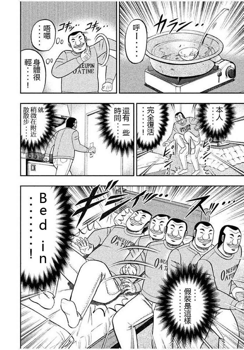 9话