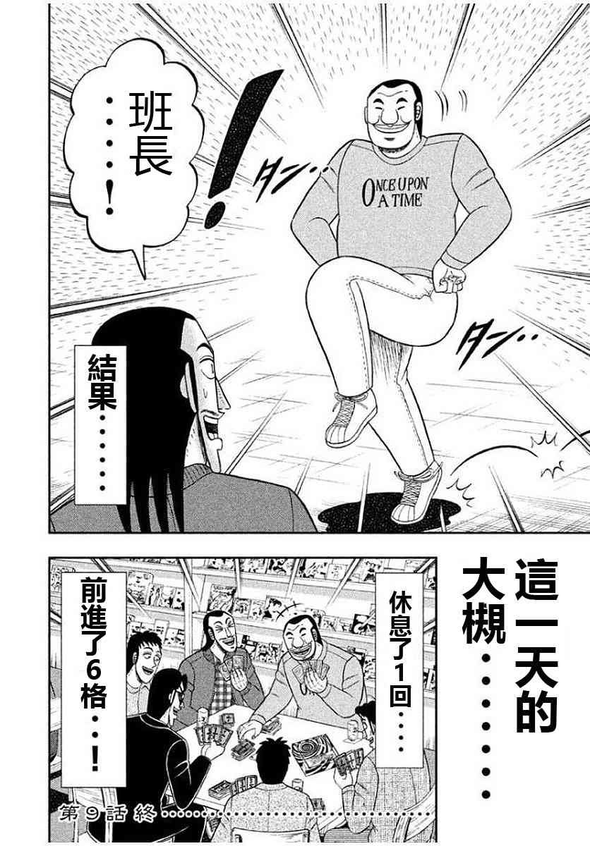 9话