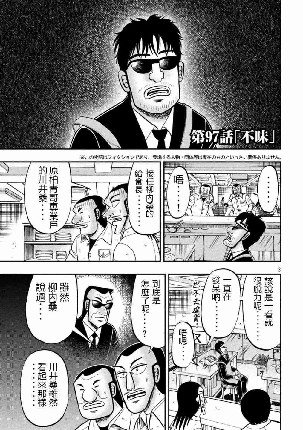 97话