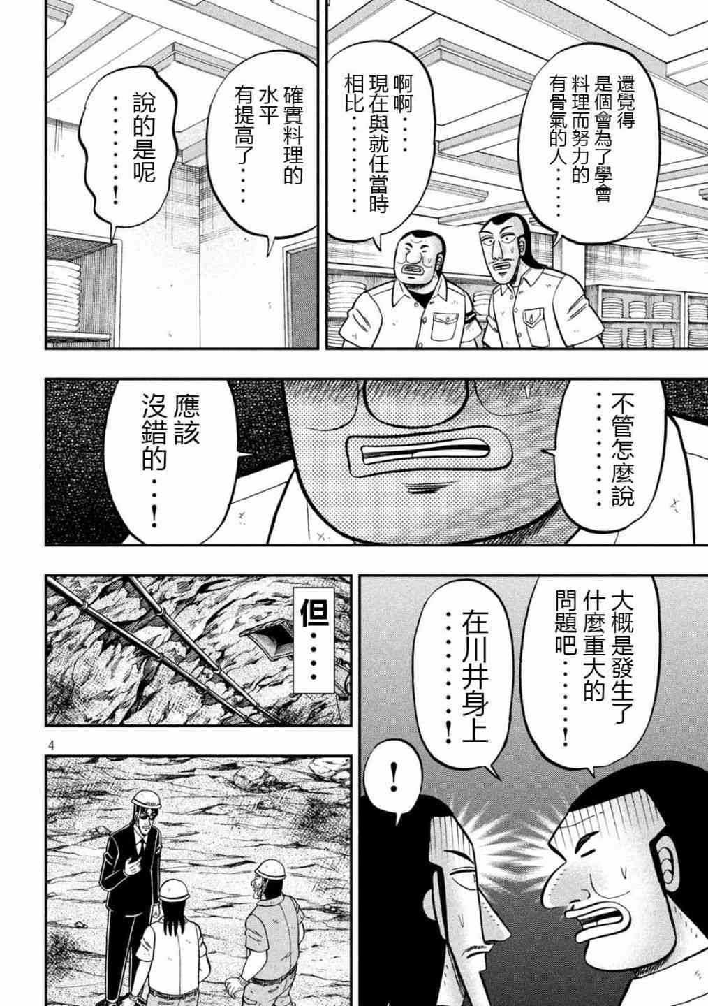 97话