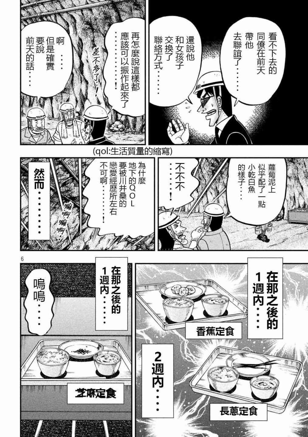 97话