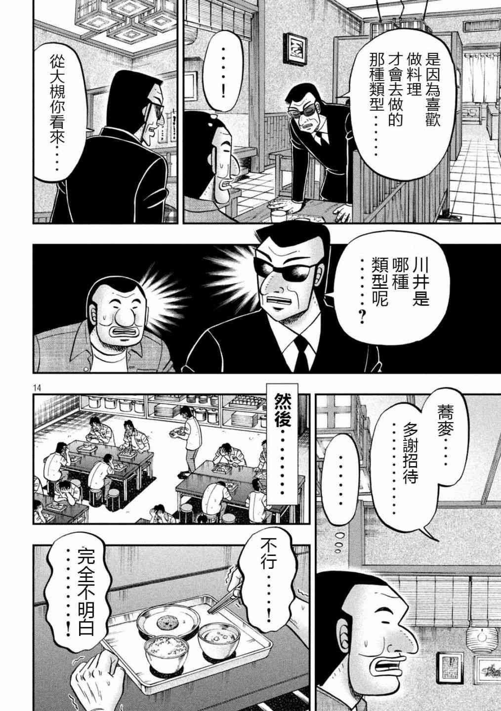 97话