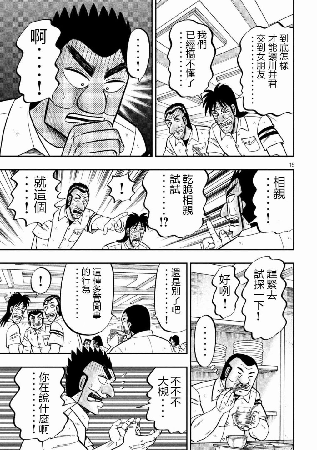 97话
