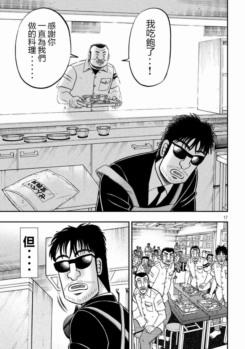 97话