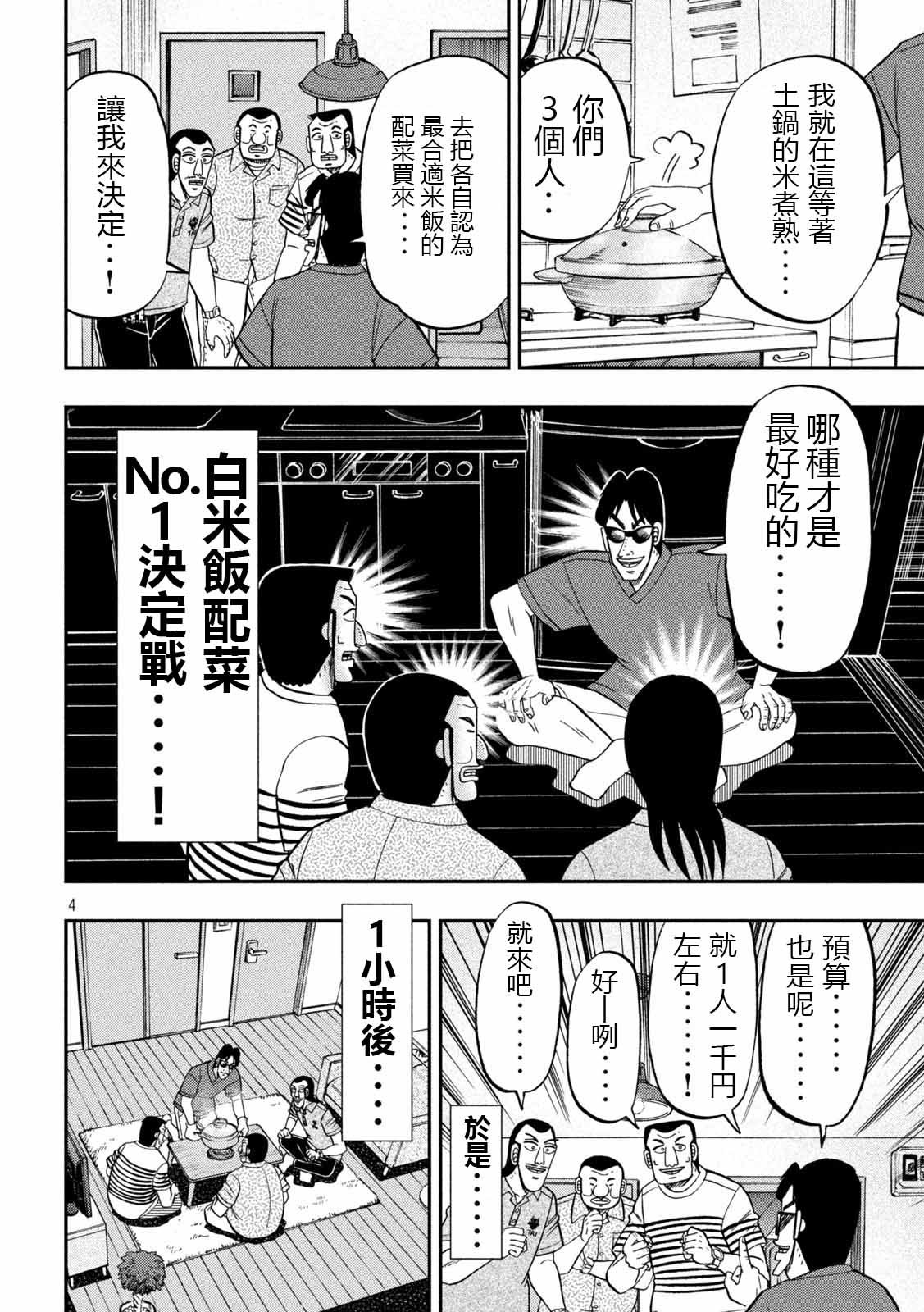 98话