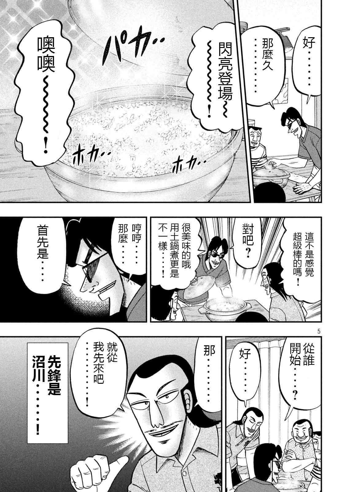 98话