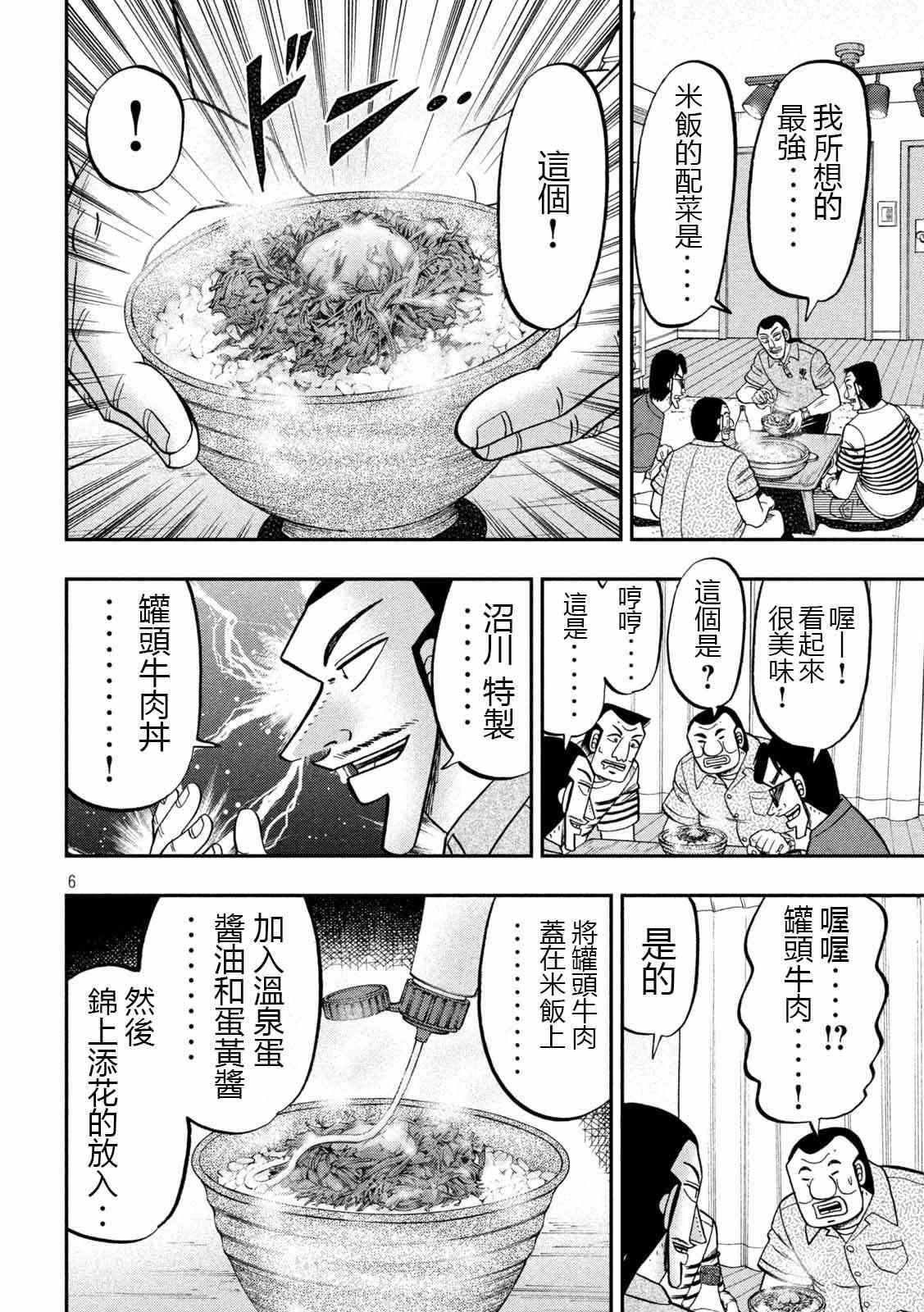 98话
