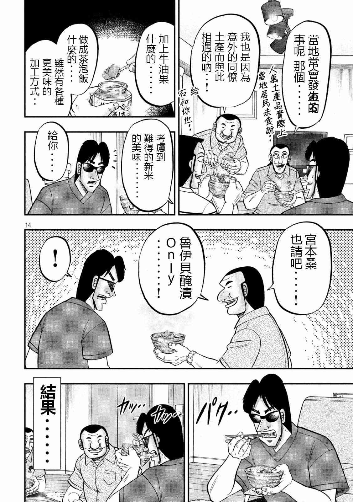 98话