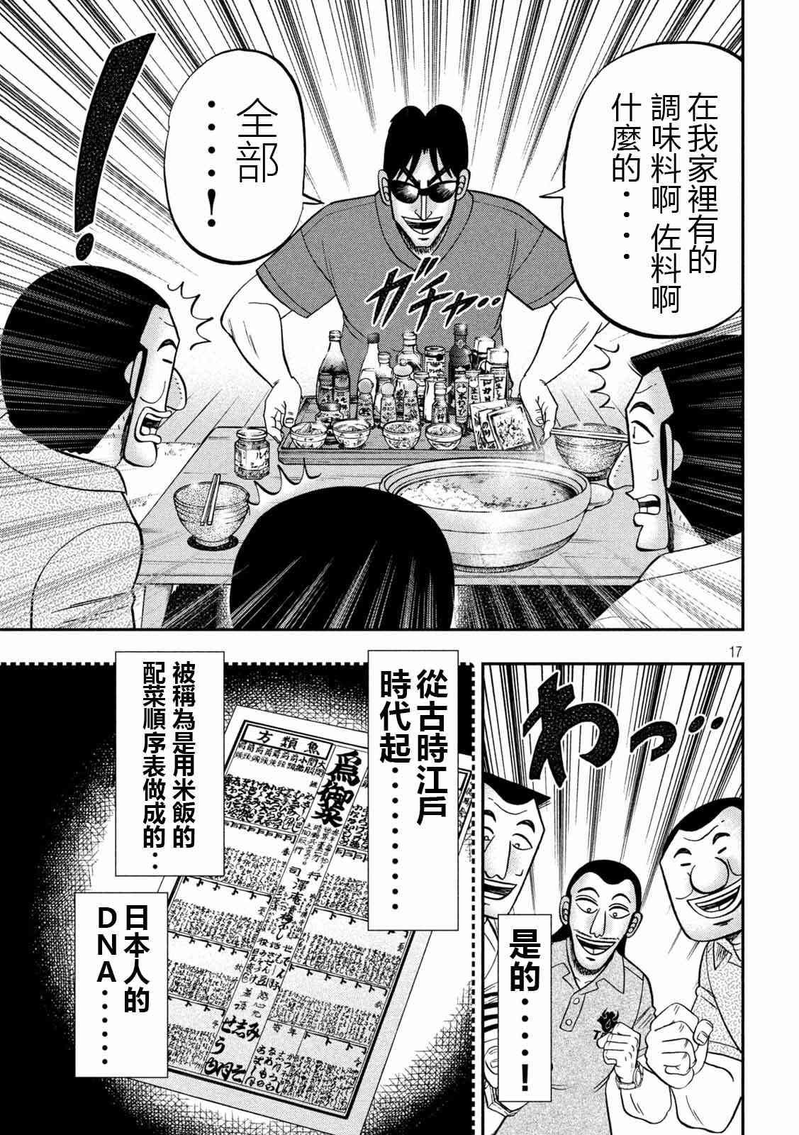 98话