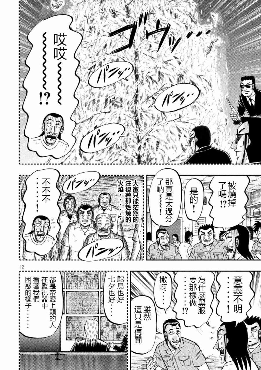 99话