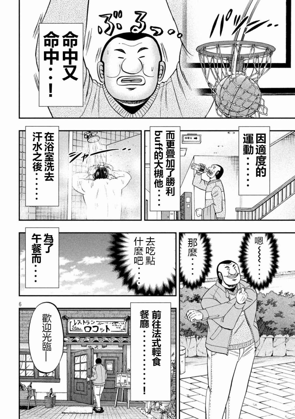 101话