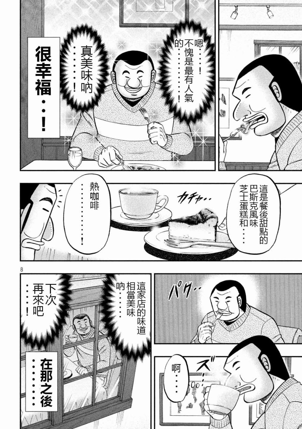 101话