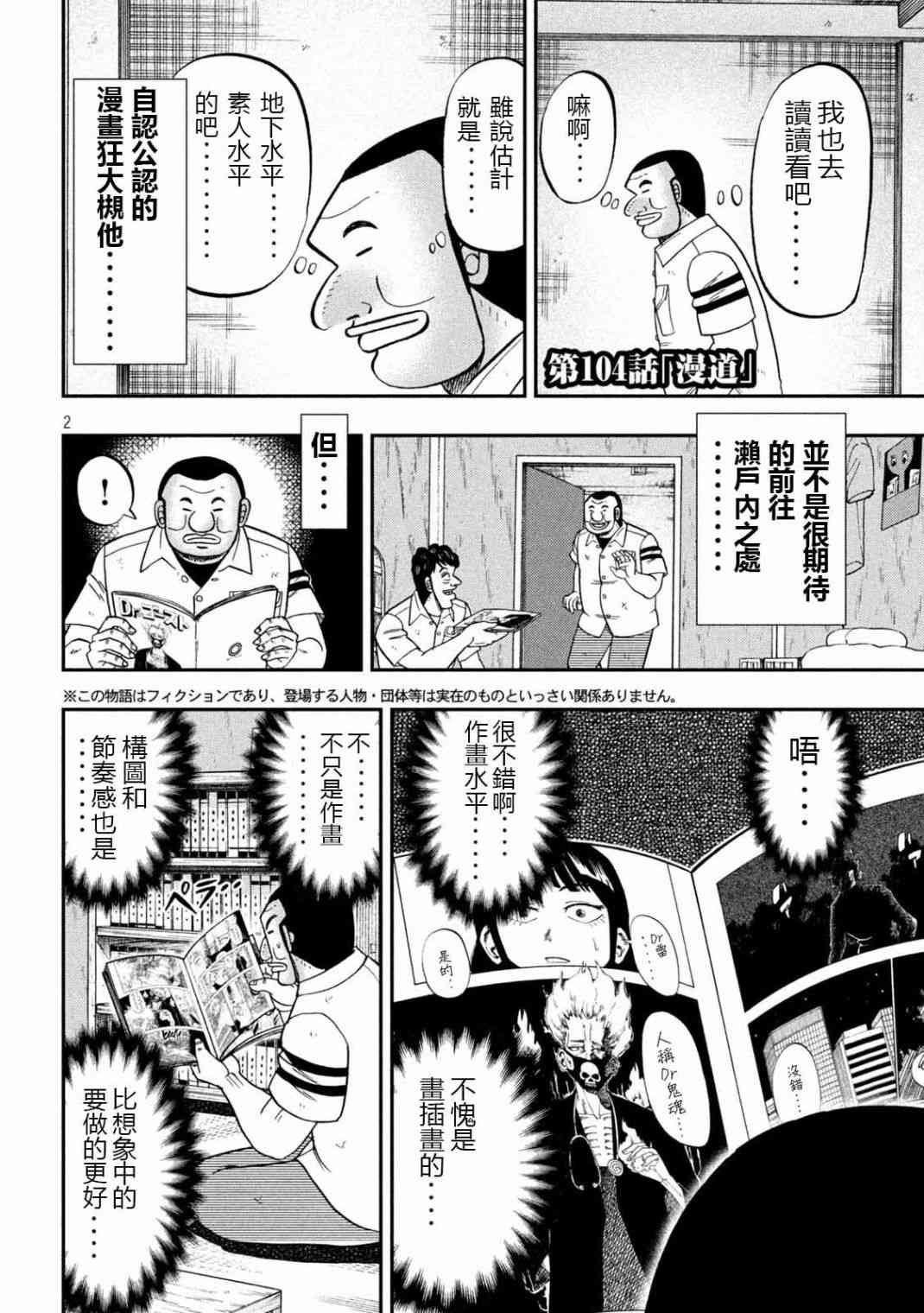 104话