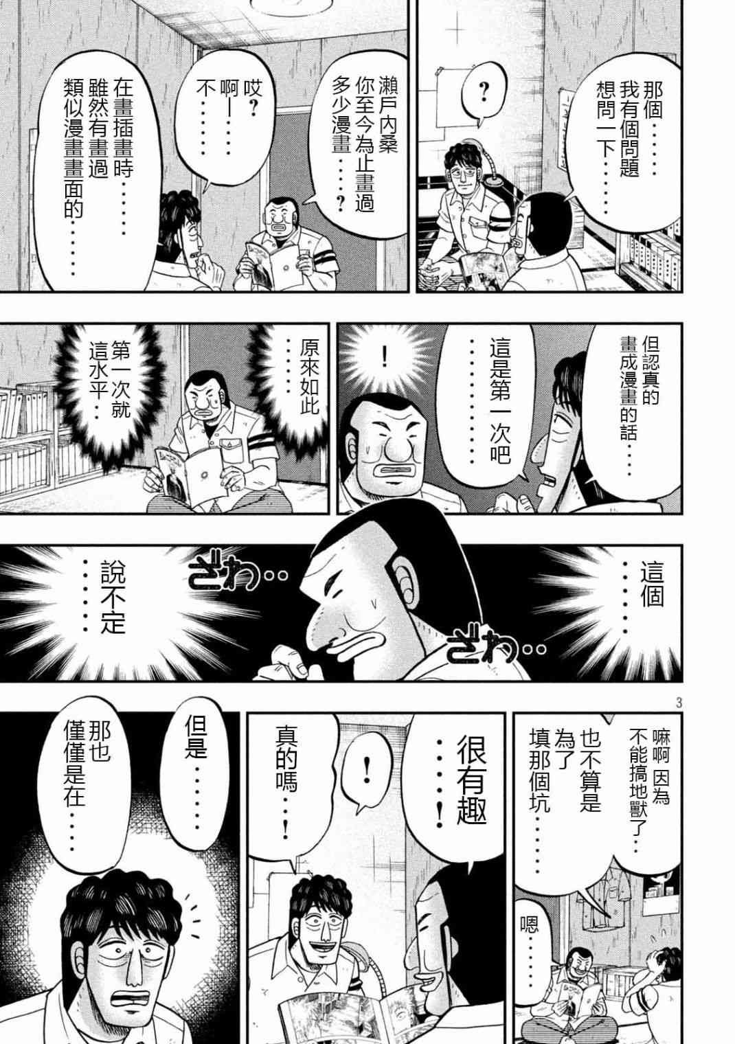104话
