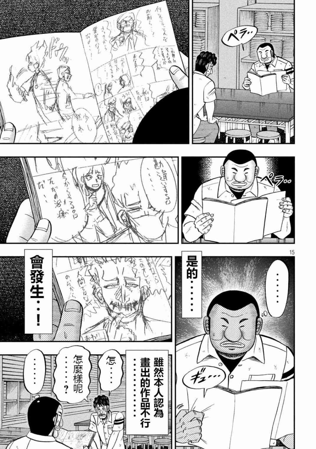 104话